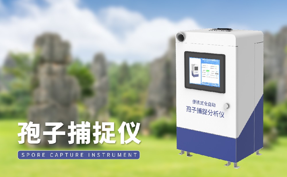 孢子捕捉儀讓農(nóng)田病害治理變得更簡單