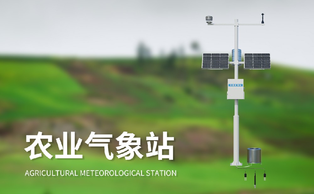農業氣象站在果園管理中發揮的作用有哪些