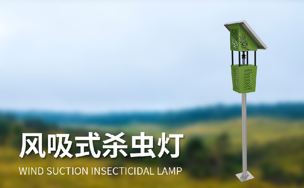 殺蟲燈