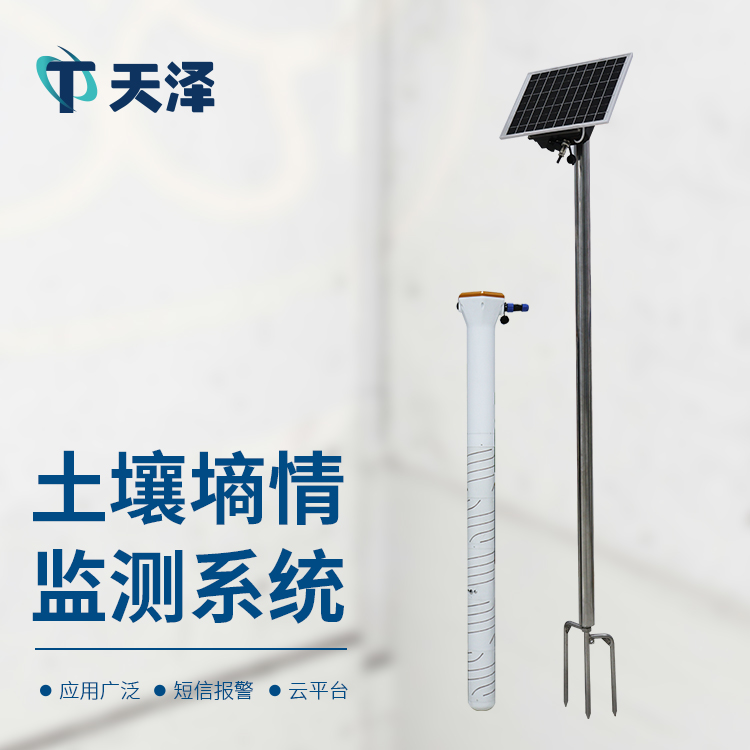 管式土壤墑情監(jiān)測站的使用注意事項
